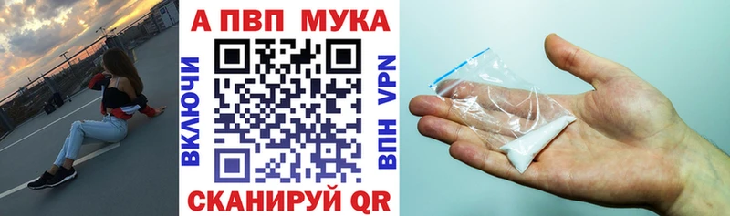 блэк спрут маркетплейс  Первоуральск  APVP мука 