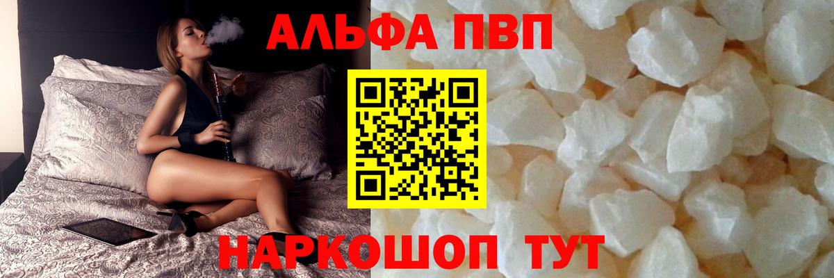 Alpha-PVP крисы CK  Вход с VPN  Первоуральск 