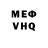 КЕТАМИН VHQ Be Em