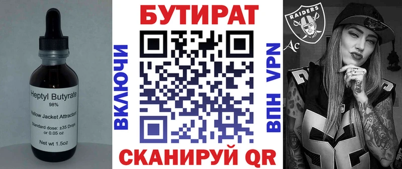 Бутират оксана  OMG   Первоуральск 