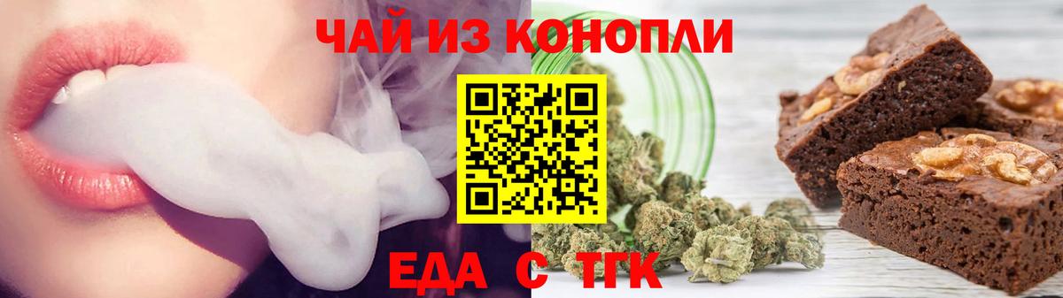 Печенье с ТГК марихуана  Вход с VPN  Первоуральск 