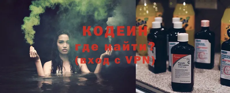 Кодеин Purple Drank  что такое   Первоуральск 