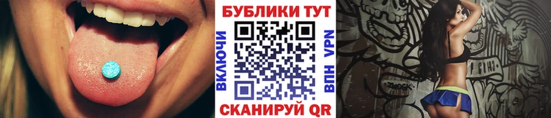 ЭКСТАЗИ 250 мг  Первоуральск 