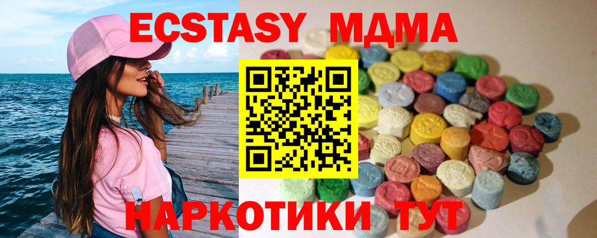Ecstasy VHQ  Вход с VPN  Экстази  Первоуральск 