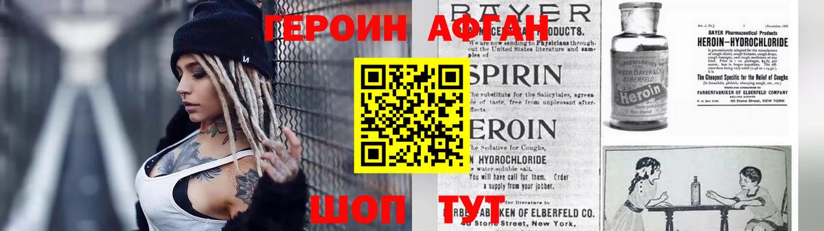 Первоуральск  Героин белый  ГЕРОИН  Вход с VPN 