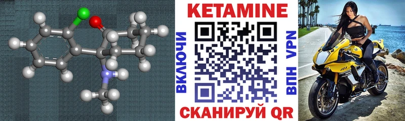 Кетамин VHQ  купить наркоту  Первоуральск 