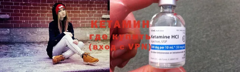 Кетамин VHQ  Первоуральск 