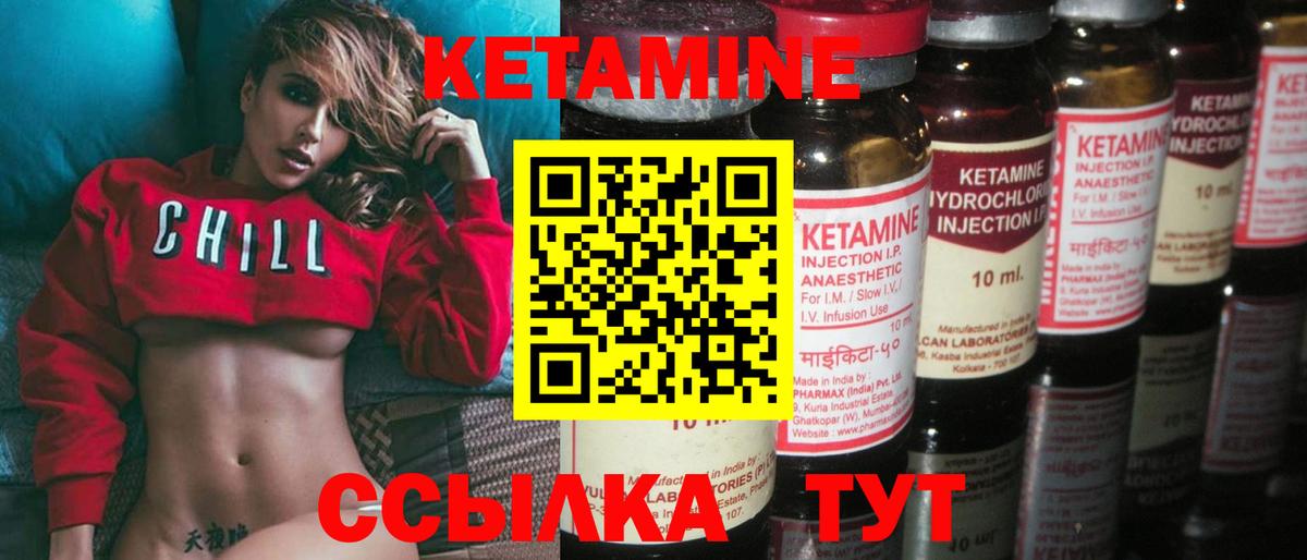Первоуральск  Кетамин ketamine  Вход с VPN 