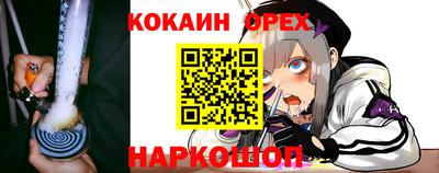 кокаин Камышлов