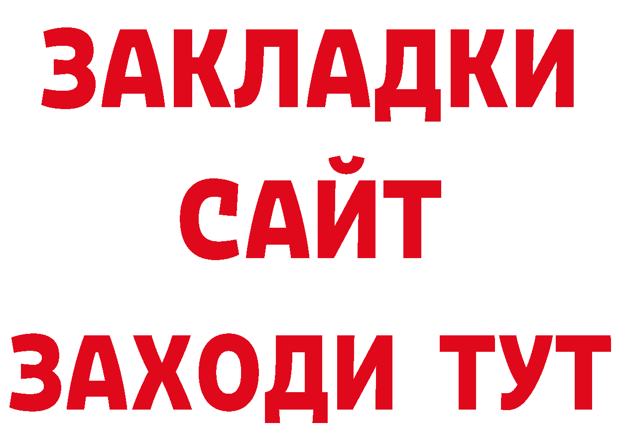 Кетамин ketamine ССЫЛКА shop гидра Первоуральск