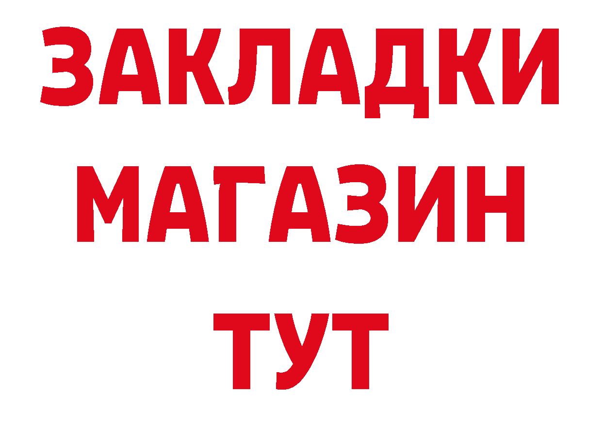 КОКАИН Columbia ТОР shop omg Первоуральск