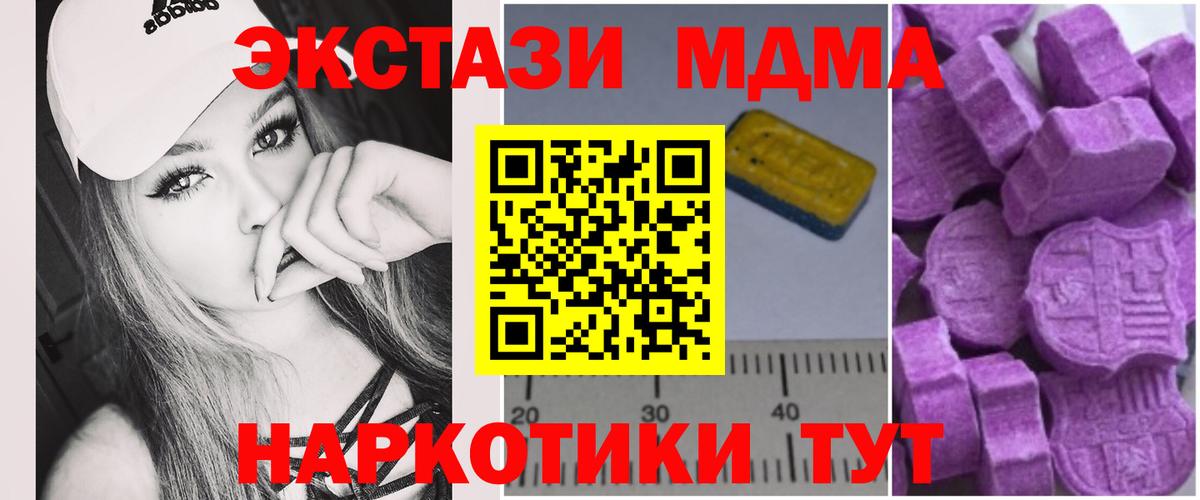 MDMA crystal Первоуральск