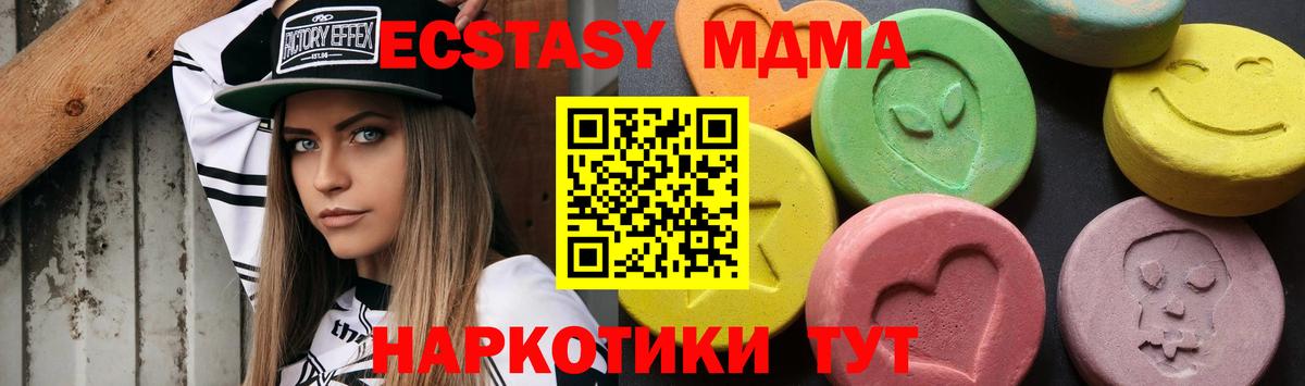 MDMA  Вход с VPN  Первоуральск  МДМА кристаллы 