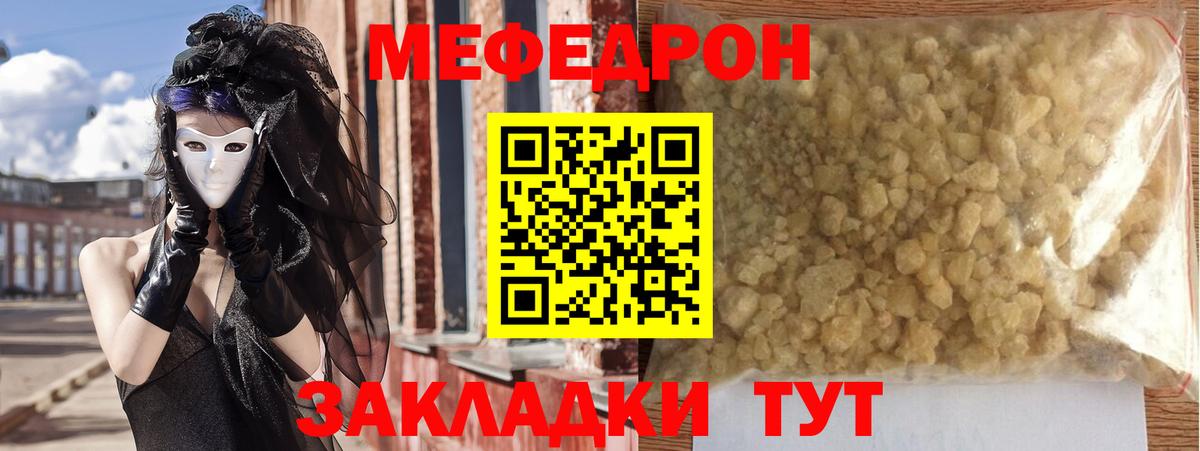 МЕФ кристаллы Первоуральск