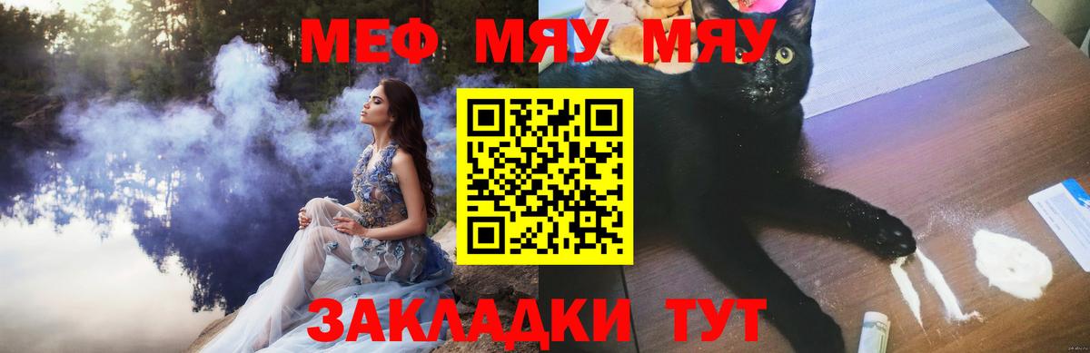 Меф  МЕФ  МЯУ-МЯУ кристаллы  Вход с VPN  Меф 4 MMC  Первоуральск 