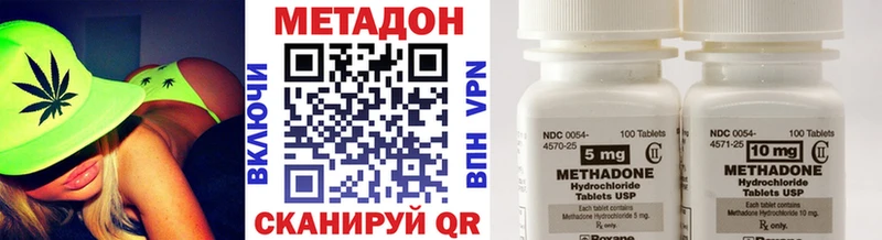 Метадон methadone Первоуральск
