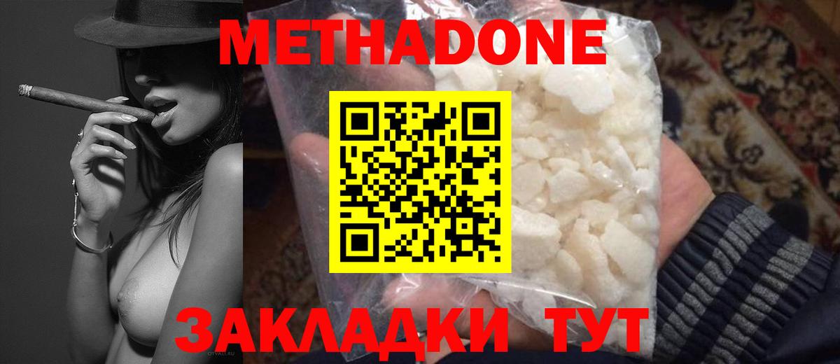 МЕТАДОН мёд  Вход с VPN  Первоуральск 
