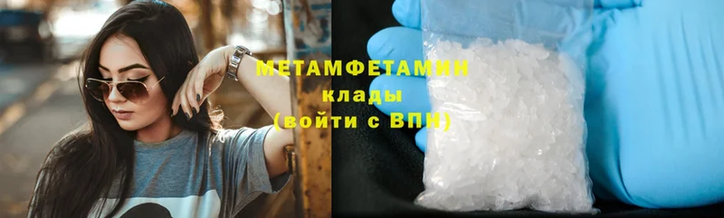 Первитин Methamphetamine  Первоуральск 