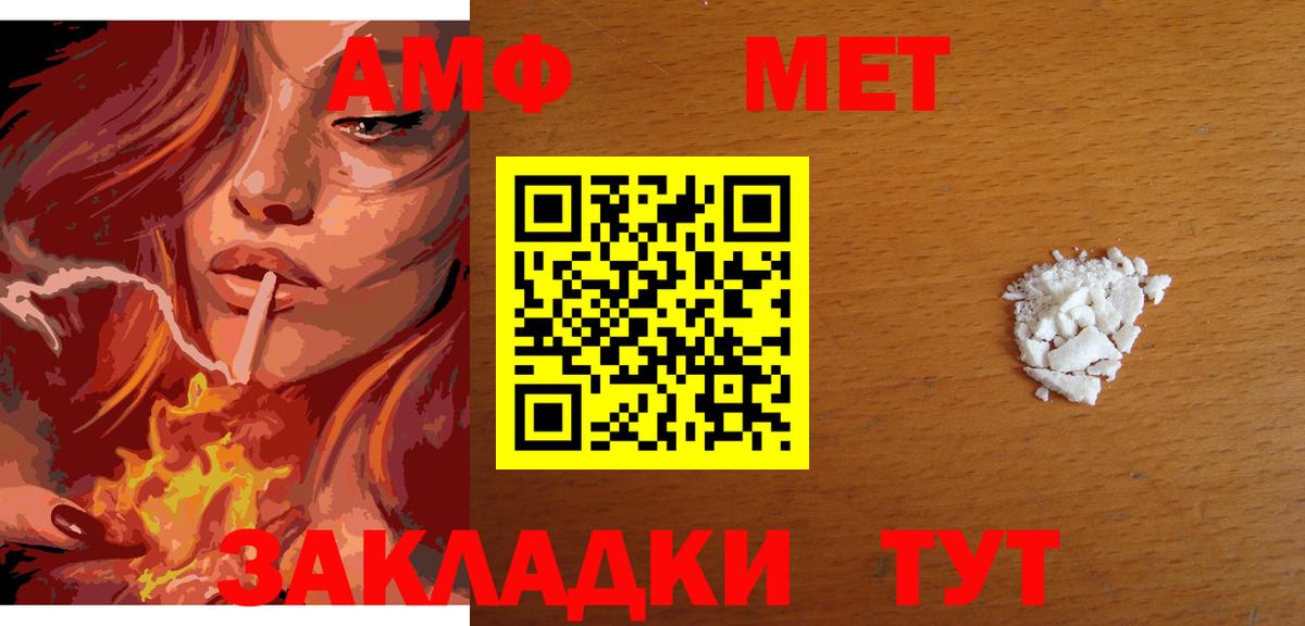 Метамфетамин Methamphetamine Первоуральск