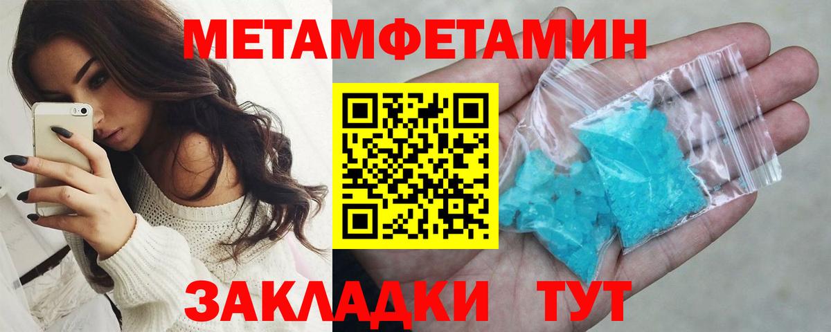 МЕТАМФЕТАМИН витя  Вход с VPN  Первоуральск 