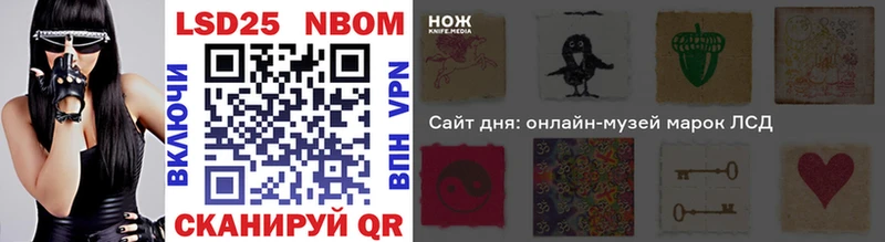 Марки 25I-NBOMe 1,8мг  Первоуральск 