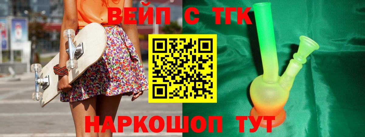 наркота  Вход с VPN  Первоуральск  Дистиллят ТГК вейп  ТГК THC oil 