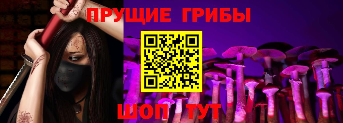 Псилоцибиновые грибы Magic Shrooms Первоуральск