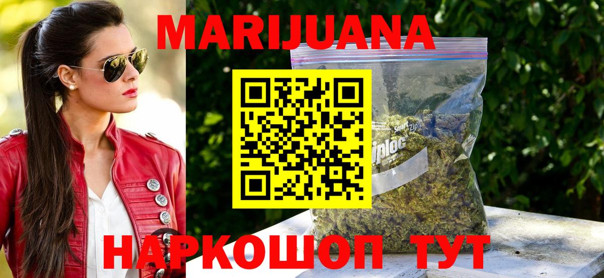Бошки марихуана THC 21%  Шишки марихуана White Widow  Первоуральск  МАРИХУАНА план  Конопля THC 21%  Вход с VPN 